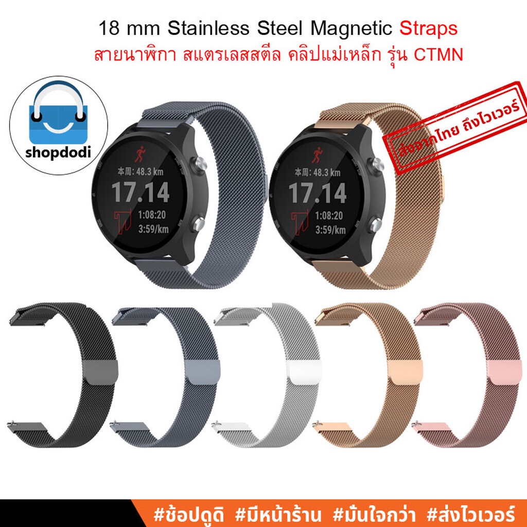 #Shopdodi CTMN สายนาฬิกา 18mm สายแม่เหล็ก Smartwatch Garmin Forerunner 265s, Venu 3s,Venu 2s, InBody Watch Straps