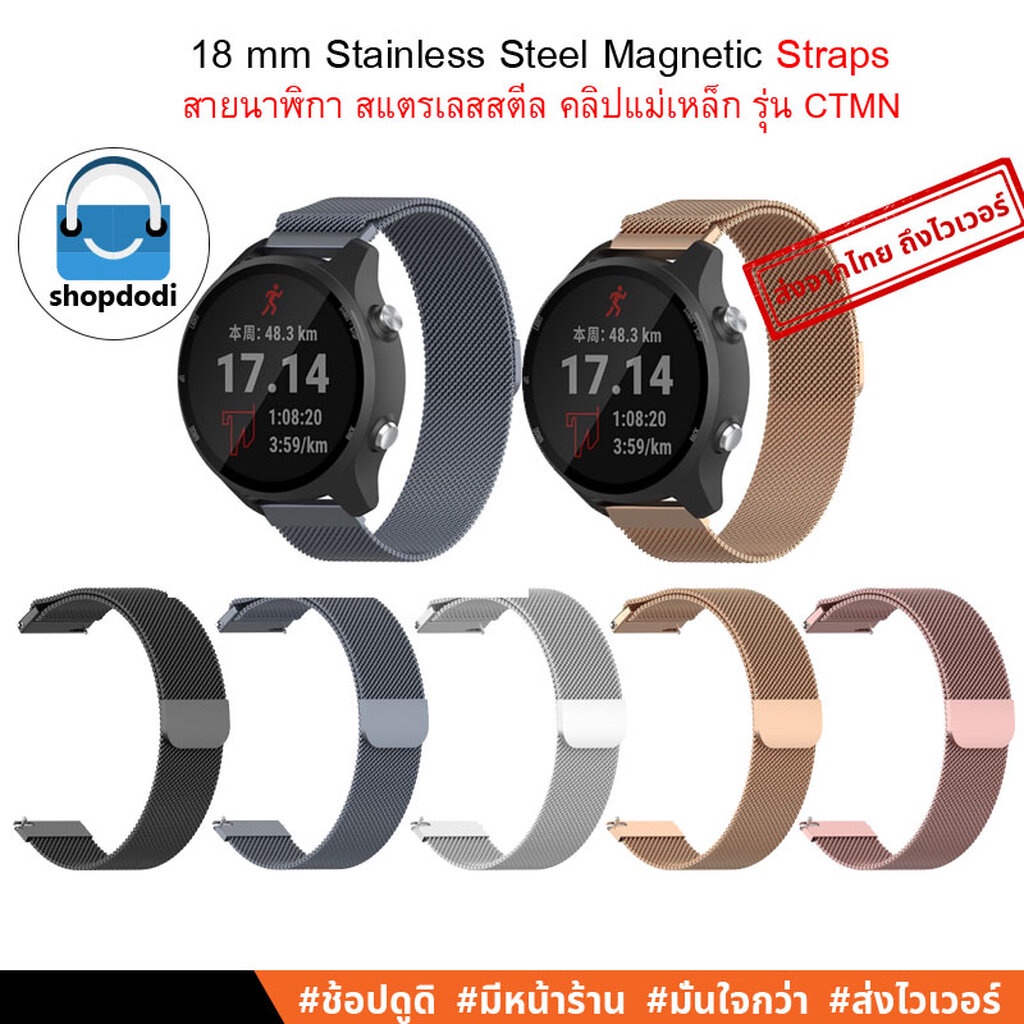 #Shopdodi CTMN สายนาฬิกา 18mm Smartwatch Garmin Forerunner 265s, Venu 3s, InBody Watch Straps