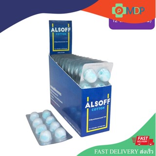 Alsoff Alcohol Cotton สำลีก้อนชุบแอลกอฮอล์ ตราเสือดาว กล่อง 8x12 ชิ้น