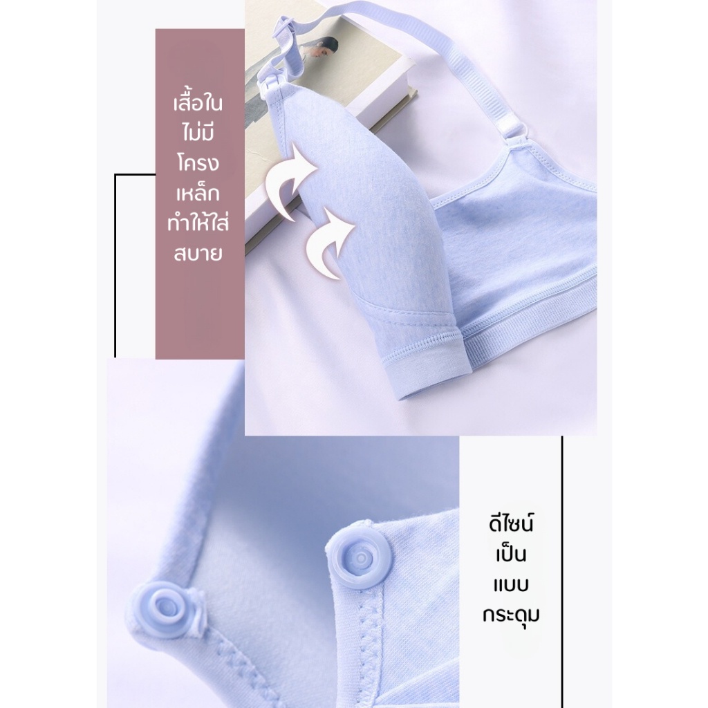 👙เสื้อในให้นม ทรง 3D 👙 ทรงสวย เก็บเนื้อ เปิดให้นมได้ 2 แบบ (+เพิ่ม 1 ไซส์ จากปกติ) - รูปที่ 6