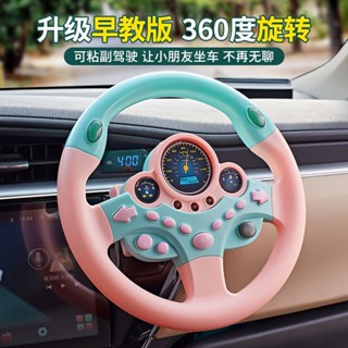 พร้อมส่ง ของเล่นพวงมาลัยจําลอง เพื่อการเรียนรู้เด็ก