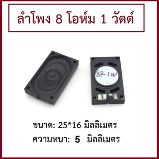 "ขายเป็นคู่" ลำโพงโน๊ตบุ๊ค Speaker Notebook 1.5x2.5cm