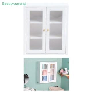 [Beautyupyang] โมเดลตู้เก็บของจิ๋ว สีขาว สําหรับตกแต่งบ้านตุ๊กตา 1:12