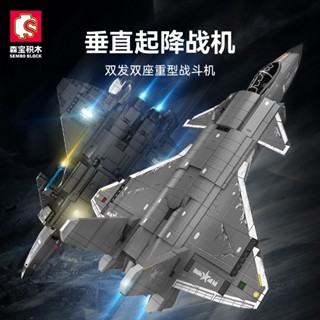 ของเล่นตัวต่อเครื่องบินรบ VTOL Heavy Fighter Jet Building Brick Army World War II สําหรับเด็กผู้ชาย 202198