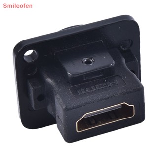 [Smileofen] ใหม่ ตัวเชื่อมต่อแผงซ็อกเก็ต HDMI-HDMI ตัวเมีย 1 ชิ้น