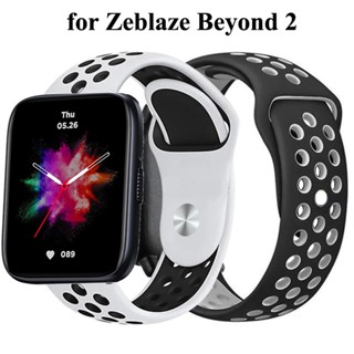 สายนาฬิกาข้อมือซิลิโคน กันน้ํา 22 มม. สําหรับ Zeblaze Beyond 2 Band Zeblaze Beyond