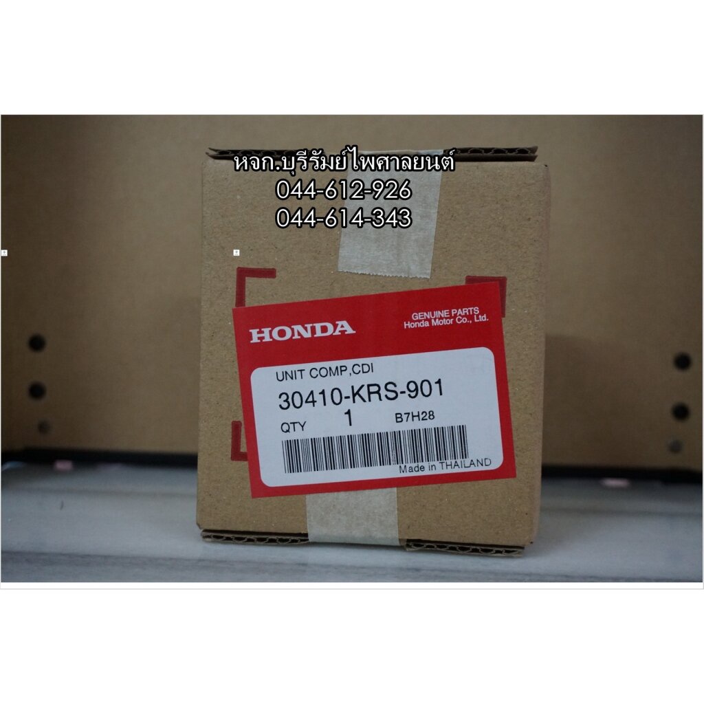 กล่อง CDI WAVE 100S, DREAM, NICE 100 แท้ๆ 30410-KRS-901