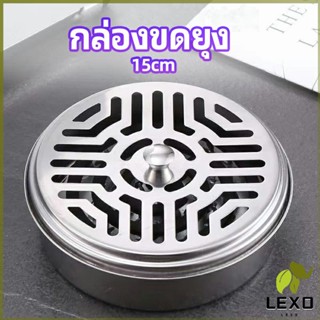 LEXO กล่องขดยุงที่วางขดกันยุงทนไฟ แบบแขวน mosquito coil shelf