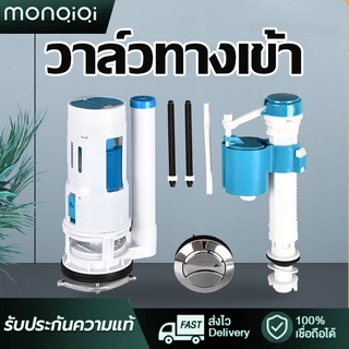 อะไหล่ชักโครก แกนน้ำเข้าชักโครก ลูกลอยในตัว ชักโครกชุดลูกลอยในตัว แกนน้ำออก พร้อมปุ่มกด ใช้กับชักโครกรุ่นมาตรฐานทุก