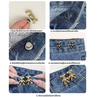 Born To Belt ตะขอกางเกง ( Ready to ship) ตะขอปรับเอว ไม่ต้องเย็บ เก็บเอวกางเกงหลวมให้กระชับ