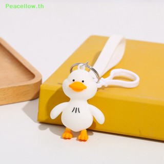 Peacellow ใหม่ พวงกุญแจ จี้รูปเป็ดน่ารัก กันฝน อัลลอย อุปกรณ์เสริม สําหรับของขวัญ TH