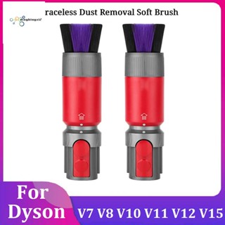 หัวแปรงเครื่องดูดฝุ่น แบบนิ่ม ป้องกันรอย สําหรับ Dyson V7 V8 V10 V11 V12 V15 2 ชิ้น