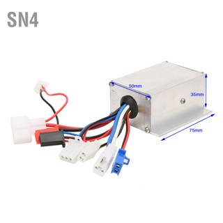 SN4 กล่องควบคุมแปรงมอเตอร์ 24V 250W สำหรับสกู๊ตเตอร์ไฟฟ้าจักรยาน