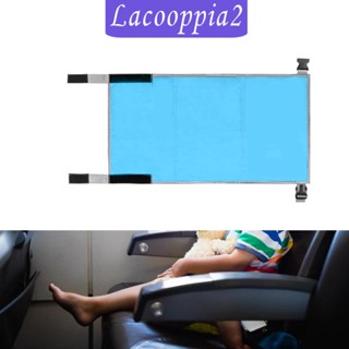 [Lacooppia2] ที่พักขาเครื่องบิน แบบพับได้ สําหรับเด็ก