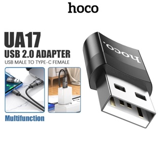 อแดปเตอร์ Hoco รุ่น UA-17 ตัวแปลง USB 2.0 to Type-C หัวแปลง CONVERTER ADAPTER ถ่ายโอนข้อมูลได้อย่างรวดเร็ว