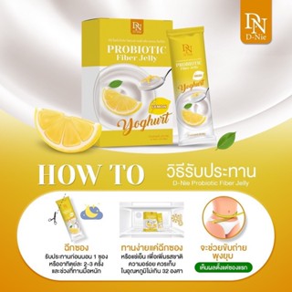 Fiber jelly yoghurt probiotic Dnie เจลลี่โยเกิร์ตมะนาว ดีนี่ D nie 5 ซอง