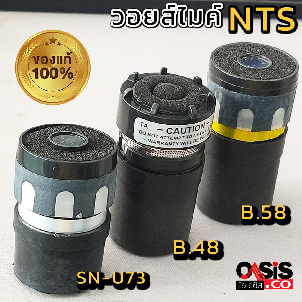 [!!ของแท้] ว้อยไมค์ NTS สำหรับ Shure BETA58 วอยซ์ ไมค์ NTS b.48 ,b.58 ,SN-U73 อะไหล่ไมโครโฟน อะไหล่ไ