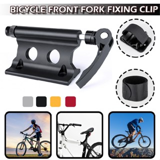 Bicycle Front Fork Quick Release Fixing Clip Bike Car Luggage Rack Carrier Mount