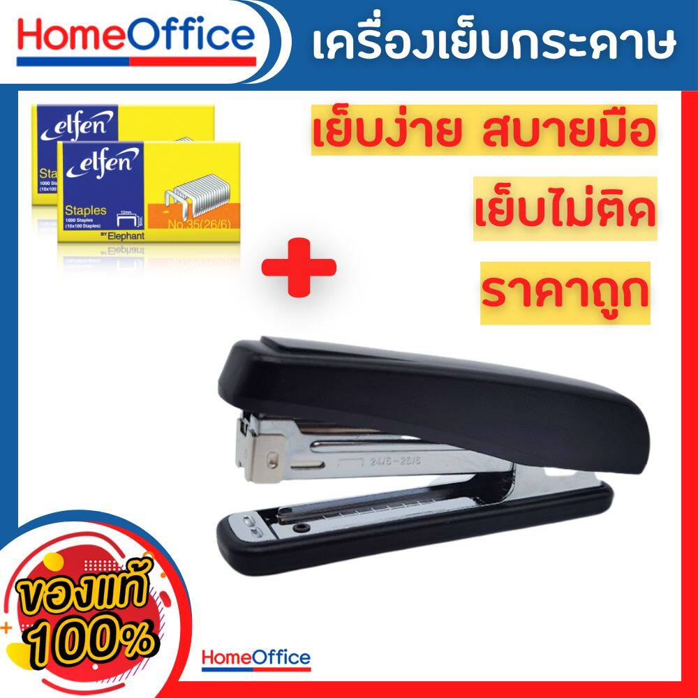 แม็กเย็บกระดาษ แม็คเย็บกระดาษ แม็กเย็บกระดาษ35 รุ่น HS-45P เบอร์ 3/35 เครื่องเย็บกระดาษ แม๊กเย็บกระด