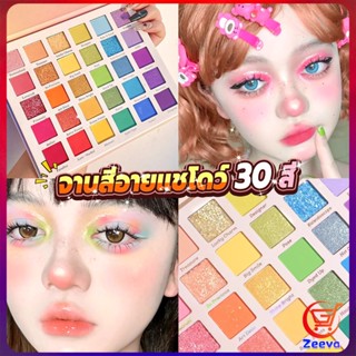 ZEEVA อายแชโดว์พาเลท 30 สี  เครื่องสําอางสําหรับแต่งหน้า น้ําหนักเบา สีรุ้ง สําหรับผู้หญิง Eye shadow