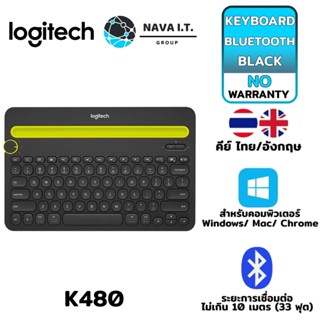 ❌กล่องชำรุด❌ LOGITECH K480 BLACK KEYBOARD BLUETOOTH MULTI DEVICE รับประกัน 1ปี