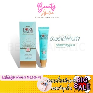 🛑ส่งของทุกวันจากกทม🛑Mistine ครีมปกปิดรูขุมขน เรียบเนียนในพริบตา Pore Sealer Refining Magic Cream 15g