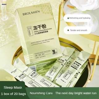 Bai Lanmeng Water Light Translucent Freeze-dried Powder Sleep Mask Wash-free Hydrating Moisturizing Moisturizing Moisturizing Brightening Smear Mask 【doom】