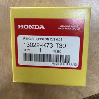 13022-K73-T30 แหวนลูกสูบทั้งชุด (0.25) (RIKEN) AFS125MSF(H)-TH อะไหล่แท้HONDA