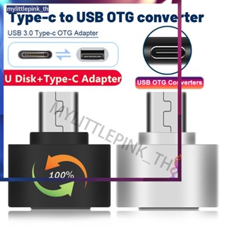 อะแดปเตอร์ชาร์จ Type-C เป็น USB ความเร็วสูง Docking Flash Drive สำหรับ Android iphone แท็บเล็ตสมาร์ทโฟน