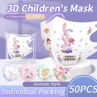 3D Maskแมสลายการตูนย์ แมสสำหรับเด็ก4-12ปี งานหนา3ชั้น 1แพ็คมี10ชิ้น พร้อมส่ง