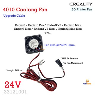 Creality Ender3 Max Neo 4010 24V Cooling Fan Wire 145cm For Ender3, Ender3 Pro, Ender3 V2, CR-20 Pro