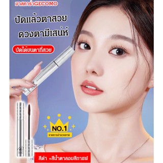 มาสคาร่าดัดขนตา แบบหนา ดูเป็นธรรมชาติ สีเงิน