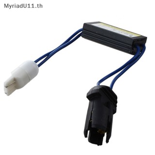 Myriadu ตัวต้านทานตัวยกเลิกสัญญาณเตือน 12V LED 501 T10 W5W OCB SMD