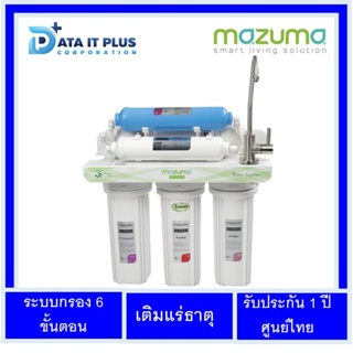 เครื่องกรองน้ำ mazuma รุ่น AQ ALKALINE PLUS