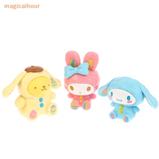 Magicalhour^^ ใหม่ กล่องสุ่ม รูปกระต่าย สุนัข Kulomi ของขวัญ สําหรับตกแต่งออฟฟิศ