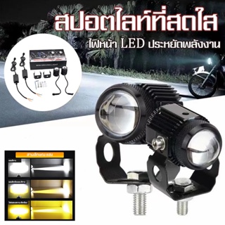 LED ไฟสปอร์ตไลท์ มอเตอร์ไซค์ ไฟหน้าเลนส์ 2PCS180W มินิไฟขับสปอตไลท์ไฟตัดหมอก ไฟท้าย มอเตอร์ไซค์ไฟสปอร์ตไลท DC12V-24V