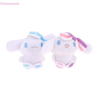 พวงกุญแจ จี้ตุ๊กตาการ์ตูน Cinnamoroll Kawaii น่ารัก ขนาด 9 ซม. สําหรับห้อยกระเป๋า