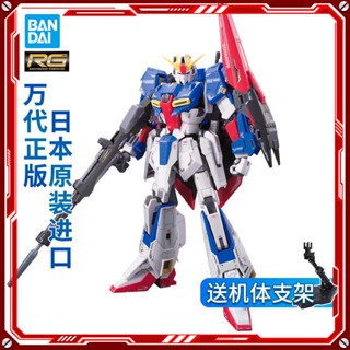 ใหม่ พร้อมส่ง โมเดลกันดั้ม BANDAI RG 10 1/144 MSZ-006 ZETA Z Dare JTRN