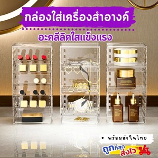 Livingloveofficial กล่องเก็บเครื่องประดับ กล่องใส่ต่างหู วางลิปสติกเครื่องสำอางค์