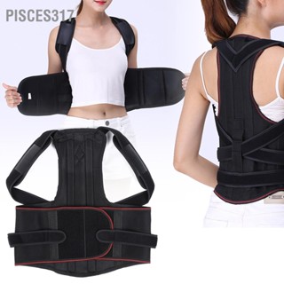 Pisces317 Lumbar Support Fixation หลังค่อม Correction Back Spine Brace สำหรับเด็กผู้ใหญ่