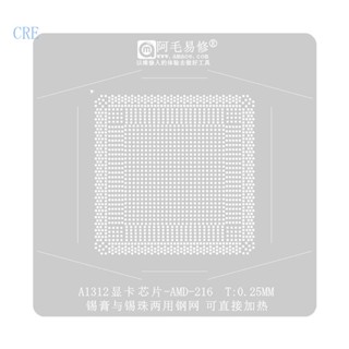 Cre แผ่นแพลตฟอร์มลายฉลุ ความร้อนตรง 1301x130 BGA สําหรับ AMD-216 GPU A1312