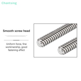 &lt;Chantsing&gt; สกรูตะกั่ว สเตนเลส T8 THSL-300-8D T8 CNC พร้อมน็อตหน้าแปลน ทองเหลือง คุณภาพสูง สําหรับเครื่องพิมพ์ 3D