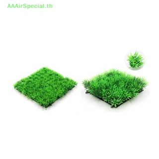 Aaairspecial หญ้าเทียม เป็นมิตรกับสิ่งแวดล้อม สําหรับตกแต่งบ้าน ตู้ปลา