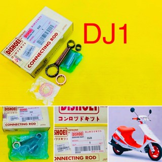 ก้านสูบชุด DJ1 (Honda) : DISHOEI