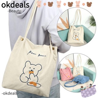 OKDEALS กระเป๋าสะพายไหล่ กระเป๋าถือ กระเป๋าช้อปปิ้ง ปักลายหมีน่ารัก