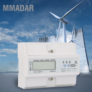 MMADAR 220 / 380V 10-40A การใช้พลังงานมิเตอร์ไฟฟ้าดิจิตอล 3 เฟส KWh Meter พร้อม LCD