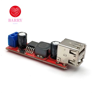 Barry โมดูลพาวเวอร์ซัพพลายชาร์จ USB คู่ 6V-40V เป็น 5V แรงดันไฟฟ้าคงที่ ป้องกันไฟฟ้าลัดวงจร 3A DC