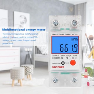 เครื่องวิเคราะห์ซ็อกเก็ตไฟฟ้า Din Rail Single Phase LCD-Digital [Beautyroom.th]