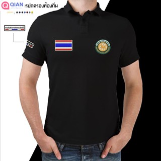 เสื้อโปโลกรมส่งเสริมปกครองท้องถิ่น