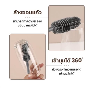 แปรงซิลิโคนล้างแก้ว+ขวด 26cm ล้างขอบแก้ว ล้างขวดนม MFK-01